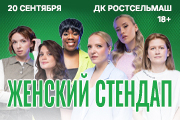 &ZHcy;&iecy;&ncy;&scy;&kcy;&icy;&jcy; &scy;&tcy;&iecy;&ncy;&dcy;&acy;&pcy;&comma; &gcy;&period; &Rcy;&ocy;&scy;&tcy;&ocy;&vcy;-&ncy;&acy;-&Dcy;&ocy;&ncy;&ucy;