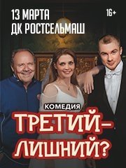 &Scy;&pcy;&iecy;&kcy;&tcy;&acy;&kcy;&lcy;&softcy; "&Tcy;&rcy;&iecy;&tcy;&icy;&jcy; - &lcy;&icy;&shcy;&ncy;&icy;&jcy;&quest;" &lpar;&Rcy;&ocy;&scy;&tcy;&ocy;&vcy;-&ncy;&acy;-&Dcy;&ocy;&ncy;&ucy;&rpar;