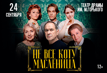 &Ncy;&iecy; &vcy;&scy;&iecy; &kcy;&ocy;&tcy;&ucy; &mcy;&acy;&scy;&lcy;&iecy;&ncy;&icy;&tscy;&acy;