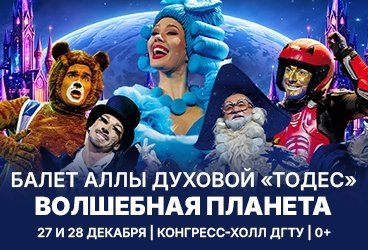 &Bcy;&acy;&lcy;&iecy;&tcy; &Acy;&lcy;&lcy;&ycy; &Dcy;&Ucy;&KHcy;&Ocy;&Vcy;&Ocy;&Jcy; &laquo;&Tcy;&Ocy;&Dcy;&IEcy;&Scy;&raquo; &sol; &Vcy;&ocy;&lcy;&shcy;&iecy;&bcy;&ncy;&acy;&yacy; &pcy;&lcy;&acy;&ncy;&iecy;&tcy;&acy;