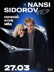 Nansi & Sidorov
