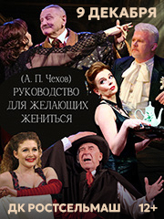 Руководство для желающих жениться