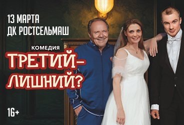 &Scy;&pcy;&iecy;&kcy;&tcy;&acy;&kcy;&lcy;&softcy; "&Tcy;&rcy;&iecy;&tcy;&icy;&jcy; - &lcy;&icy;&shcy;&ncy;&icy;&jcy;&quest;" &lpar;&Rcy;&ocy;&scy;&tcy;&ocy;&vcy;-&ncy;&acy;-&Dcy;&ocy;&ncy;&ucy;&rpar;