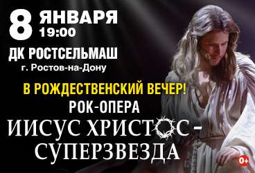 &Rcy;&ocy;&kcy;-&ocy;&pcy;&iecy;&rcy;&acy; "&Icy;&Icy;&Scy;&Ucy;&Scy; &KHcy;&Rcy;&Icy;&Scy;&Tcy;&Ocy;&Scy; - &Scy;&Ucy;&Pcy;&IEcy;&Rcy;&Zcy;&Vcy;&IEcy;&Zcy;&Dcy;&Acy;" &lpar;&Rcy;&ocy;&scy;&tcy;&ocy;&vcy;-&ncy;&acy;-&Dcy;&ocy;&ncy;&ucy;&rpar;