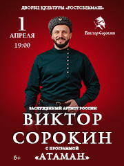 &Scy;&ocy;&lcy;&softcy;&ncy;&ycy;&jcy; &kcy;&ocy;&ncy;&tscy;&iecy;&rcy;&tcy; &zcy;&acy;&scy;&lcy;&ucy;&zhcy;&iecy;&ncy;&ncy;&ocy;&gcy;&ocy; &acy;&rcy;&tcy;&icy;&scy;&tcy;&acy; &Rcy;&ocy;&scy;&scy;&icy;&icy; &Vcy;&icy;&kcy;&tcy;&ocy;&rcy;&acy; &Scy;&ocy;&rcy;&ocy;&kcy;&icy;&ncy;&acy; "&Acy;&tcy;&acy;&mcy;&acy;&ncy;"