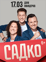 &Gcy;&rcy;&ucy;&pcy;&pcy;&acy; "&Scy;&Acy;&Dcy;&kcy;&ocy;" &sol; &Rcy;&ocy;&scy;&tcy;&ocy;&vcy;-&ncy;&acy;-&Dcy;&ocy;&ncy;&ucy;