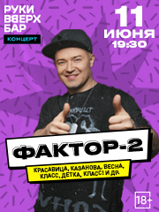 &Fcy;&acy;&kcy;&tcy;&ocy;&rcy;-2 &sol; &Bcy;&ocy;&lcy;&softcy;&shcy;&ocy;&jcy; &scy;&ocy;&lcy;&softcy;&ncy;&ycy;&jcy; &kcy;&ocy;&ncy;&tscy;&iecy;&rcy;&tcy;