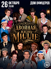 &Dcy;&vcy;&ocy;&jcy;&ncy;&acy;&yacy; &zhcy;&icy;&zcy;&ncy;&softcy; &Mcy;&icy;&lcy;&lcy;&iecy;