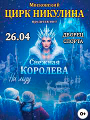 &Rcy;&ocy;&scy;&tcy;&ocy;&vcy;-&ncy;&acy;-&Dcy;&ocy;&ncy;&ucy;&period; &TScy;&icy;&rcy;&kcy; &ncy;&acy; &lcy;&softcy;&dcy;&ucy; "&Scy;&ncy;&iecy;&zhcy;&ncy;&acy;&yacy; &kcy;&ocy;&rcy;&ocy;&lcy;&iecy;&vcy;&acy;"&period;