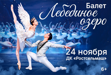 &Bcy;&acy;&lcy;&iecy;&tcy; &laquo;&Lcy;&iecy;&bcy;&iecy;&dcy;&icy;&ncy;&ocy;&iecy; &ocy;&zcy;&iecy;&rcy;&ocy;&raquo;