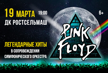 Pink Floyd &mdash; &lcy;&iecy;&gcy;&iecy;&ncy;&dcy;&acy;&rcy;&ncy;&ycy;&iecy; &khcy;&icy;&tcy;&ycy; &vcy; &scy;&ocy;&pcy;&rcy;&ocy;&vcy;&ocy;&zhcy;&dcy;&iecy;&ncy;&icy;&icy; &scy;&icy;&mcy;&fcy;&ocy;&ncy;&icy;&chcy;&iecy;&scy;&kcy;&ocy;&gcy;&ocy; &ocy;&rcy;&kcy;&iecy;&scy;&tcy;&rcy;&acy;