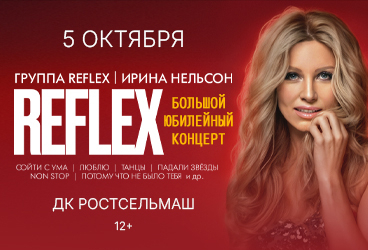 &Rcy;&iecy;&fcy;&lcy;&iecy;&kcy;&scy;&comma; &gcy;&period; &Rcy;&ocy;&scy;&tcy;&ocy;&vcy;-&ncy;&acy;-&Dcy;&ocy;&ncy;&ucy;