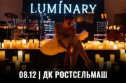 Luminary. Волшебный свет Рождества и 1000 свечей. Ростов-на-Дону