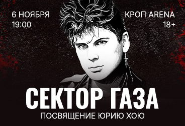 &Scy;&IEcy;&Kcy;&Tcy;&Ocy;&Rcy; &Gcy;&Acy;&Zcy;&Acy;&period; &Pcy;&ocy;&scy;&vcy;&yacy;&shchcy;&iecy;&ncy;&icy;&iecy; &YUcy;&rcy;&icy;&yucy; &KHcy;&ocy;&yucy;