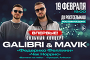 Galibri & Mavik
