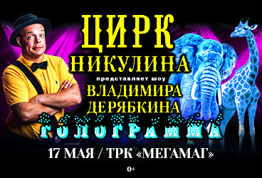 &TScy;&icy;&rcy;&kcy; &Ncy;&icy;&kcy;&ucy;&lcy;&icy;&ncy;&acy; &pcy;&rcy;&iecy;&dcy;&scy;&tcy;&acy;&vcy;&lcy;&yacy;&iecy;&tcy; &shcy;&ocy;&ucy; &Vcy;&lcy;&acy;&dcy;&icy;&mcy;&icy;&rcy;&acy; &Dcy;&iecy;&rcy;&yacy;&bcy;&kcy;&icy;&ncy;&acy; "&Gcy;&ocy;&lcy;&ocy;&gcy;&rcy;&acy;&mcy;&mcy;&acy;" &Gcy;&period;&Rcy;&ocy;&scy;&tcy;&ocy;&vcy;-&ncy;&acy;-&Dcy;&ocy;&ncy;&ucy;
