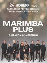 Marimba Plus (Маримба Плюс)