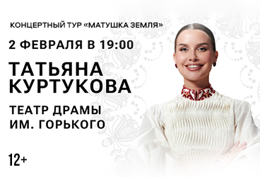 &Tcy;&acy;&tcy;&softcy;&yacy;&ncy;&acy; &Kcy;&ucy;&rcy;&tcy;&ucy;&kcy;&ocy;&vcy;&acy; &Kcy;&ocy;&ncy;&tscy;&iecy;&rcy;&tcy;&ncy;&ycy;&jcy; &tcy;&ucy;&rcy; "&Mcy;&acy;&tcy;&ucy;&shcy;&kcy;&acy; &zcy;&iecy;&mcy;&lcy;&yacy;"