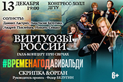 &laquo;&Vcy;&Icy;&Rcy;&Tcy;&Ucy;&Ocy;&Zcy;&Ycy; &Rcy;&Ocy;&Scy;&Scy;&Icy;&Icy; - &Vcy;&Icy;&Vcy;&Acy;&Lcy;&SOFTcy;&Dcy;&Icy; &laquo;&Vcy;&Rcy;&IEcy;&Mcy;&IEcy;&Ncy;&Acy; &Gcy;&Ocy;&Dcy;&Acy;&raquo;