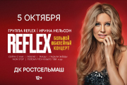 &Rcy;&iecy;&fcy;&lcy;&iecy;&kcy;&scy;&comma; &gcy;&period; &Rcy;&ocy;&scy;&tcy;&ocy;&vcy;-&ncy;&acy;-&Dcy;&ocy;&ncy;&ucy;