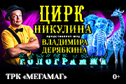 &TScy;&icy;&rcy;&kcy; &Ncy;&icy;&kcy;&ucy;&lcy;&icy;&ncy;&acy; &pcy;&rcy;&iecy;&dcy;&scy;&tcy;&acy;&vcy;&lcy;&yacy;&iecy;&tcy; &shcy;&ocy;&ucy; &Vcy;&lcy;&acy;&dcy;&icy;&mcy;&icy;&rcy;&acy; &Dcy;&iecy;&rcy;&yacy;&bcy;&kcy;&icy;&ncy;&acy; "&Gcy;&ocy;&lcy;&ocy;&gcy;&rcy;&acy;&mcy;&mcy;&acy;" &Gcy;&period;&Rcy;&ocy;&scy;&tcy;&ocy;&vcy;-&ncy;&acy;-&Dcy;&ocy;&ncy;&ucy;
