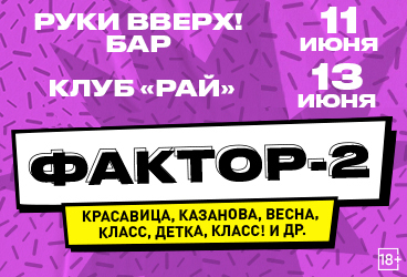 &Fcy;&acy;&kcy;&tcy;&ocy;&rcy;-2 &sol; &Bcy;&ocy;&lcy;&softcy;&shcy;&ocy;&jcy; &scy;&ocy;&lcy;&softcy;&ncy;&ycy;&jcy; &kcy;&ocy;&ncy;&tscy;&iecy;&rcy;&tcy;