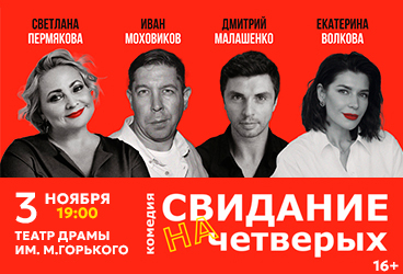&Scy;&vcy;&icy;&dcy;&acy;&ncy;&icy;&iecy; &ncy;&acy; &chcy;&iecy;&tcy;&vcy;&iecy;&rcy;&ycy;&khcy;