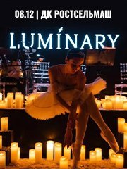 Luminary. Волшебный свет Рождества и 1000 свечей. Ростов-на-Дону