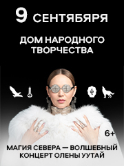 &Mcy;&acy;&gcy;&icy;&yacy; &Scy;&iecy;&vcy;&iecy;&rcy;&acy; &mdash; &Vcy;&ocy;&lcy;&shcy;&iecy;&bcy;&ncy;&ycy;&jcy; &kcy;&ocy;&ncy;&tscy;&iecy;&rcy;&tcy; &Ocy;&lcy;&iecy;&ncy;&ycy; &Ucy;&Ucy;&Tcy;&Acy;&jcy;