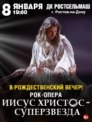 &Rcy;&ocy;&kcy;-&ocy;&pcy;&iecy;&rcy;&acy; "&Icy;&Icy;&Scy;&Ucy;&Scy; &KHcy;&Rcy;&Icy;&Scy;&Tcy;&Ocy;&Scy; - &Scy;&Ucy;&Pcy;&IEcy;&Rcy;&Zcy;&Vcy;&IEcy;&Zcy;&Dcy;&Acy;" &lpar;&Rcy;&ocy;&scy;&tcy;&ocy;&vcy;-&ncy;&acy;-&Dcy;&ocy;&ncy;&ucy;&rpar;