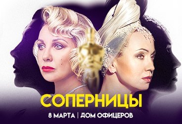 Спектакль "Соперницы". Елена Яковлева