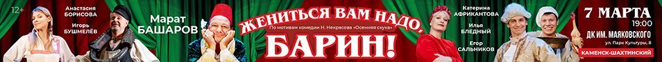 Жениться вам надо, барин!