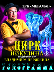 &TScy;&icy;&rcy;&kcy; &Ncy;&icy;&kcy;&ucy;&lcy;&icy;&ncy;&acy; &pcy;&rcy;&iecy;&dcy;&scy;&tcy;&acy;&vcy;&lcy;&yacy;&iecy;&tcy; &shcy;&ocy;&ucy; &Vcy;&lcy;&acy;&dcy;&icy;&mcy;&icy;&rcy;&acy; &Dcy;&iecy;&rcy;&yacy;&bcy;&kcy;&icy;&ncy;&acy; "&Gcy;&ocy;&lcy;&ocy;&gcy;&rcy;&acy;&mcy;&mcy;&acy;" &Gcy;&period;&Rcy;&ocy;&scy;&tcy;&ocy;&vcy;-&ncy;&acy;-&Dcy;&ocy;&ncy;&ucy;