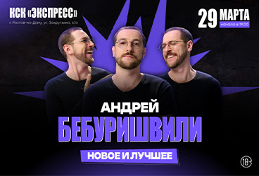 &Acy;&ncy;&dcy;&rcy;&iecy;&jcy; &Bcy;&iecy;&bcy;&ucy;&rcy;&icy;&shcy;&vcy;&icy;&lcy;&icy;&period; Stand Up &Rcy;&ocy;&scy;&tcy;&ocy;&vcy;-&ncy;&acy;-&Dcy;&ocy;&ncy;&ucy;