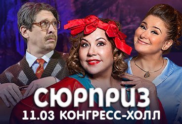 Спектакль "Сюрприз". Марина Федункив