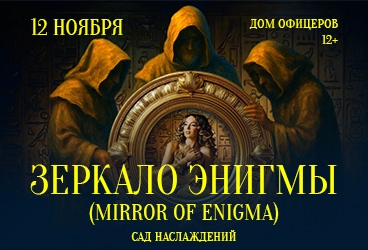 &laquo;MIRROR OF ENIGMA&period; &Lcy;&iecy;&gcy;&iecy;&ncy;&dcy;&acy;&rcy;&ncy;&ycy;&iecy; &KHcy;&icy;&tcy;&ycy; &Ecy;&Ncy;&Icy;&Gcy;&Mcy;&Acy;&comma; &Scy;&Acy;&Ncy;&Dcy;&Rcy;&Acy;&comma; &Gcy;&Rcy;&IEcy;&Gcy;&Ocy;&Rcy;&Icy;&Acy;&Ncy;&raquo;&period; &Rcy;&ocy;&scy;&tcy;&ocy;&vcy;-&ncy;&acy;-&Dcy;&ocy;&ncy;&ucy;
