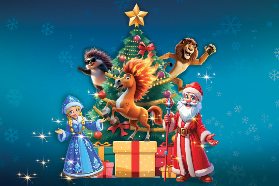 Цирк "Белиссимо" г. Ростов-на-Дону