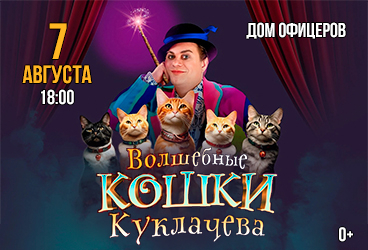 &Dcy;&iecy;&tcy;&scy;&kcy;&icy;&jcy; &scy;&pcy;&iecy;&kcy;&tcy;&acy;&kcy;&lcy;&softcy; "&Vcy;&ocy;&lcy;&shcy;&iecy;&bcy;&ncy;&ycy;&iecy; &kcy;&ocy;&shcy;&kcy;&icy; &Kcy;&ucy;&kcy;&lcy;&acy;&chcy;&iecy;&vcy;&acy;"&period; &Vcy;&lcy;&acy;&dcy;&icy;&mcy;&icy;&rcy; &Kcy;&ucy;&kcy;&lcy;&acy;&chcy;&iecy;&vcy;