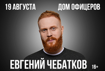 &IEcy;&vcy;&gcy;&iecy;&ncy;&icy;&jcy; &CHcy;&iecy;&bcy;&acy;&tcy;&kcy;&ocy;&vcy;