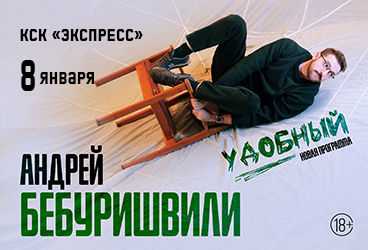 &Acy;&ncy;&dcy;&rcy;&iecy;&jcy; &Bcy;&iecy;&bcy;&ucy;&rcy;&icy;&shcy;&vcy;&icy;&lcy;&icy;&period; Stand Up &lpar;&Scy;&tcy;&iecy;&ncy;&dcy;&acy;&pcy;&rpar;