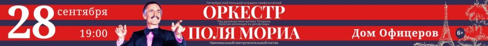 Оркестр Поля Мориа — золотая коллекция из репертуара