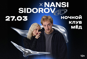 Nansi & Sidorov
