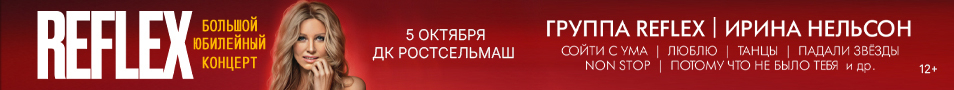 &Rcy;&iecy;&fcy;&lcy;&iecy;&kcy;&scy;&comma; &gcy;&period; &Rcy;&ocy;&scy;&tcy;&ocy;&vcy;-&ncy;&acy;-&Dcy;&ocy;&ncy;&ucy;