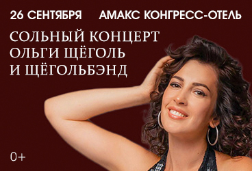 &Scy;&ocy;&lcy;&softcy;&ncy;&ycy;&jcy; &kcy;&ocy;&ncy;&tscy;&iecy;&rcy;&tcy; &Ocy;&lcy;&softcy;&gcy;&icy; &SHCHcy;&iocy;&gcy;&ocy;&lcy;&softcy; &icy; &SHCHcy;&iocy;&gcy;&ocy;&lcy;&softcy;&Bcy;&ecy;&ncy;&dcy; &vcy; &Rcy;&ocy;&scy;&tcy;&ocy;&vcy;&iecy;-&ncy;&acy;-&Dcy;&ocy;&ncy;&ucy; 26 &scy;&iecy;&ncy;&tcy;&yacy;&bcy;&rcy;&yacy;