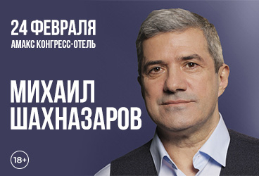 &Mcy;&icy;&khcy;&acy;&icy;&lcy; &SHcy;&acy;&khcy;&ncy;&acy;&zcy;&acy;&rcy;&ocy;&vcy;&period; &Icy;&scy;&tcy;&ocy;&rcy;&icy;&yacy; &vcy; &scy;&tcy;&icy;&lcy;&iecy; Fine&comma; &gcy;&period; &Rcy;&ocy;&scy;&tcy;&ocy;&vcy;-&ncy;&acy;-&Dcy;&ocy;&ncy;&ucy;
